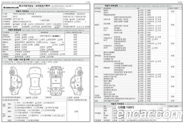 Hyundai Accent 2012 — photo 14