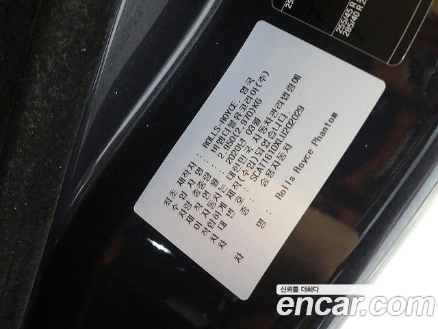 Rolls-Royce Phantom 2020 — photo 20