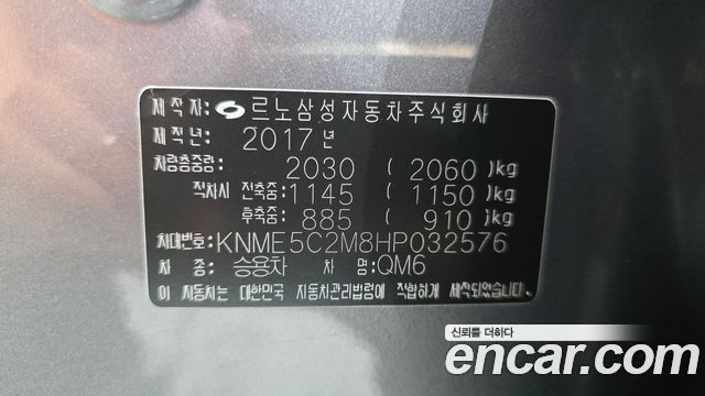 Renault Korea QM6 2017 — photo 28