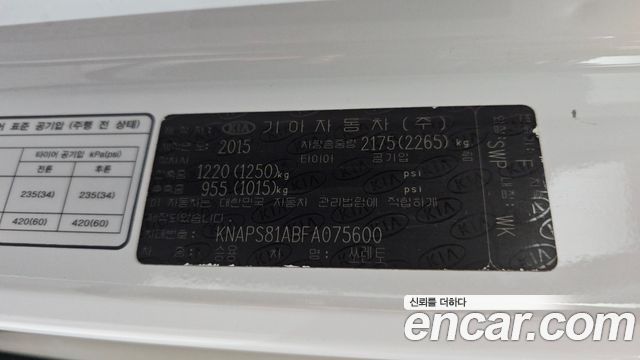 Kia Sorento 2015 — photo 28