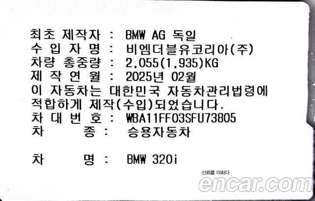 BMW 3-Series 2025 — photo 32