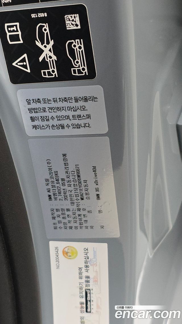 BMW X6 2024 — photo 27