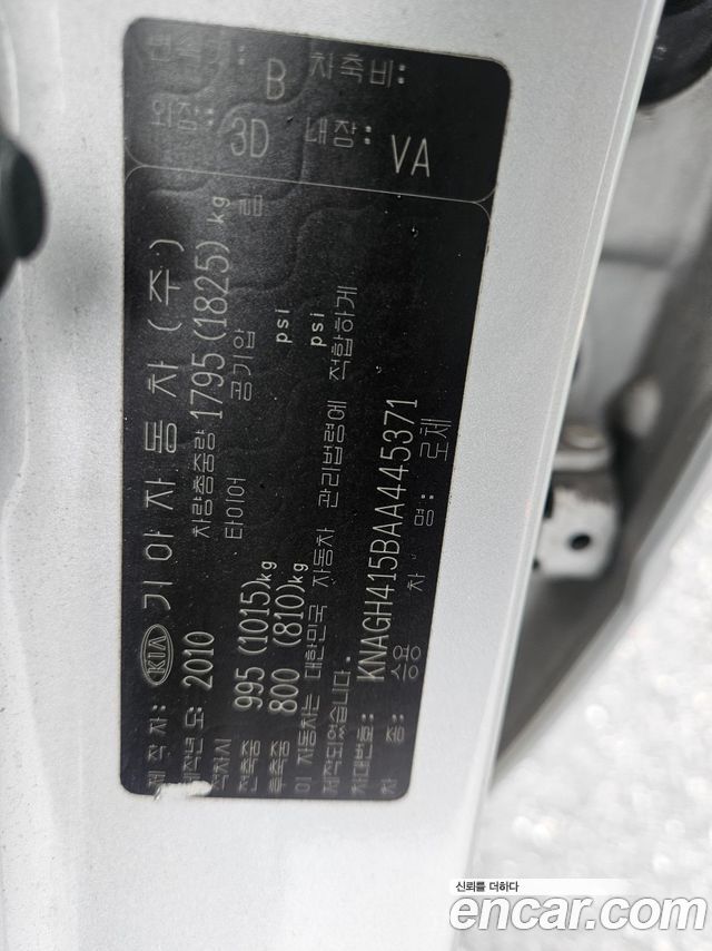 Kia LOTZE 2010 — photo 20