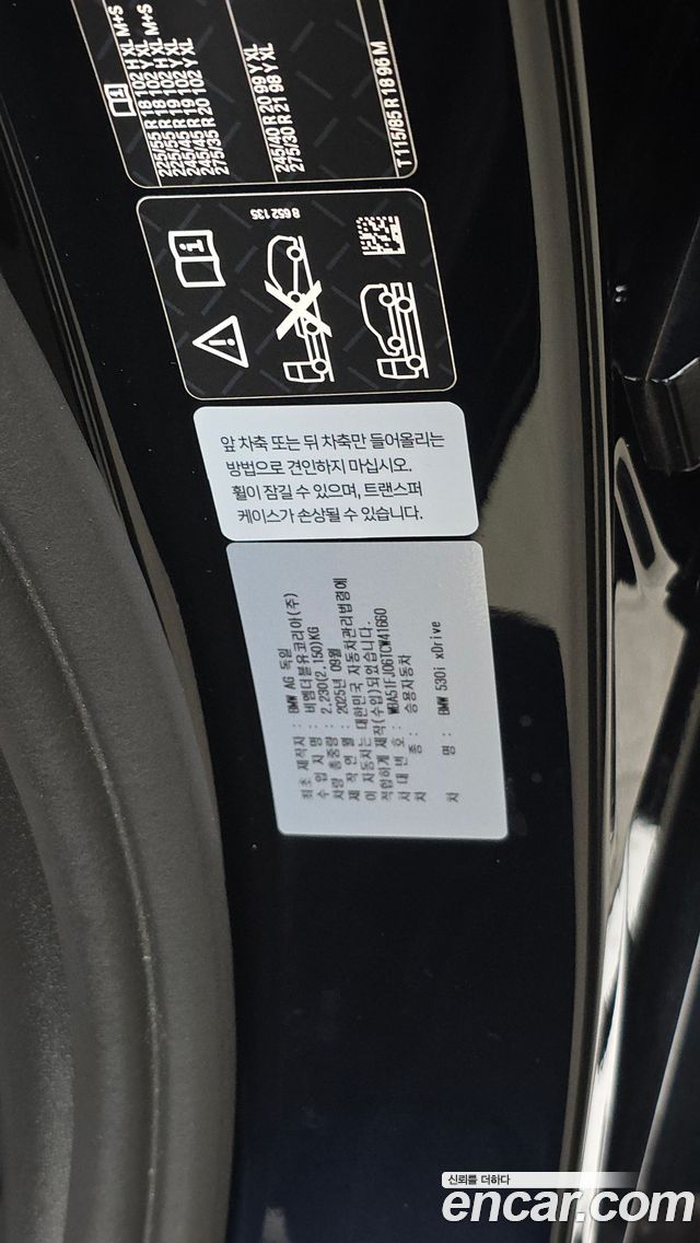 BMW 5-Series 2026 — photo 27