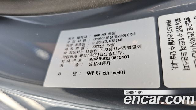 BMW X7 2023 — photo 32