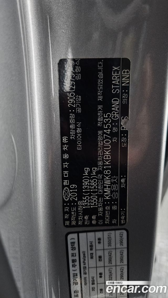 Hyundai Starex 2019 — photo 26