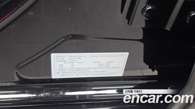 Mercedes-Benz S-Class 2025 — photo 28