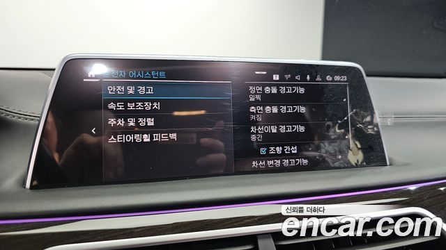 BMW 7-Series 2021 — photo 24