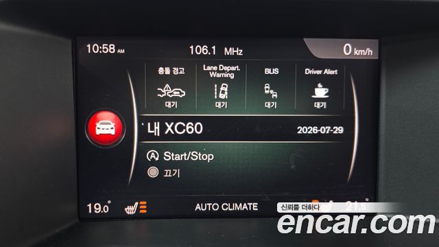 Volvo XC60 2017 — photo 16