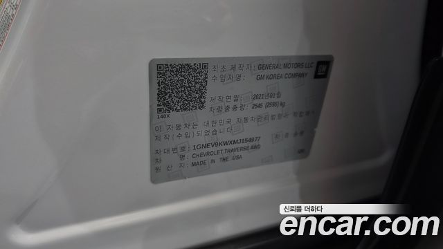 Chevrolet Korea Traverse 2021 — photo 33