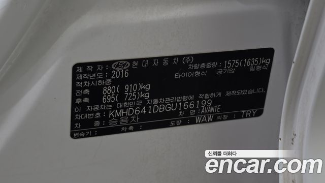 Hyundai AVANTE 2016 — photo 20