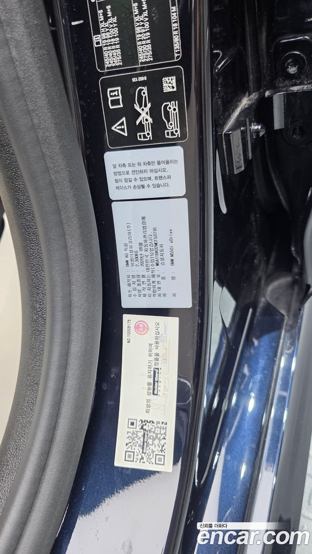 BMW 5-Series 2021 — photo 27