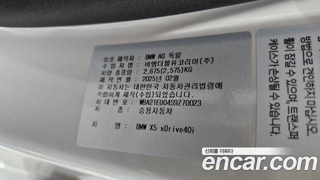 BMW X5 2025 — photo 34