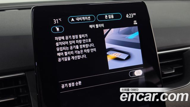 Renault Korea Arkana 2026 — photo 28