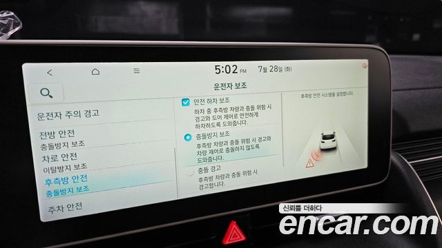 Hyundai Ioniq5 2022 — photo 32