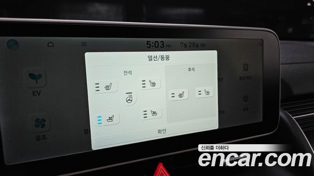 Hyundai Ioniq5 2022 — photo 36