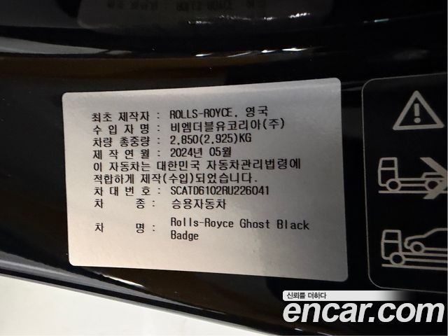 Rolls-Royce Ghost 2024 — photo 20