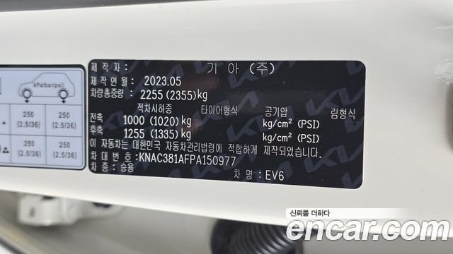 Kia EV6 2023 — photo 30