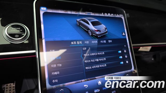 Mercedes-Benz S-Class 2023 — photo 24