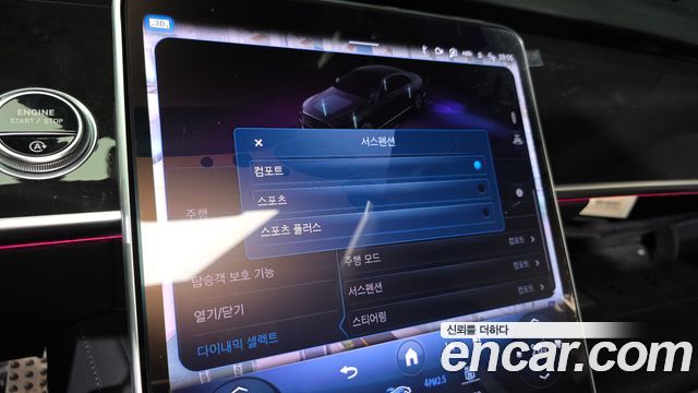 Mercedes-Benz S-Class 2023 — photo 26