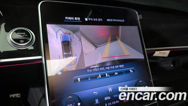 Mercedes-Benz S-Class 2023 — photo 29