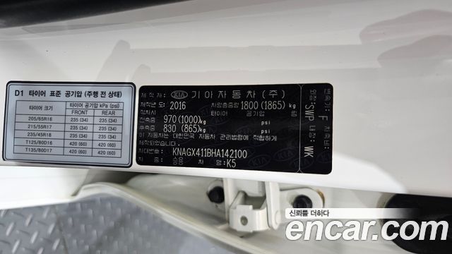 Kia K5 2017 — photo 31