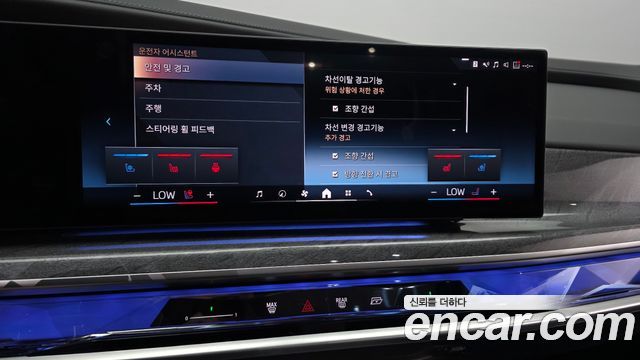 BMW 7-Series 2023 — photo 23