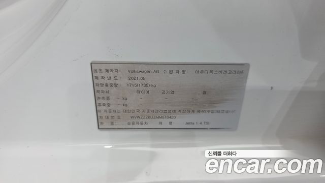 Volkswagen Jetta 2021 — photo 25