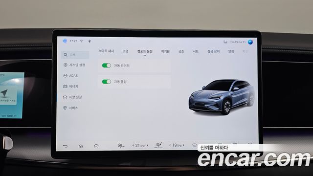 BYD Sealion 7  2026 — photo 25