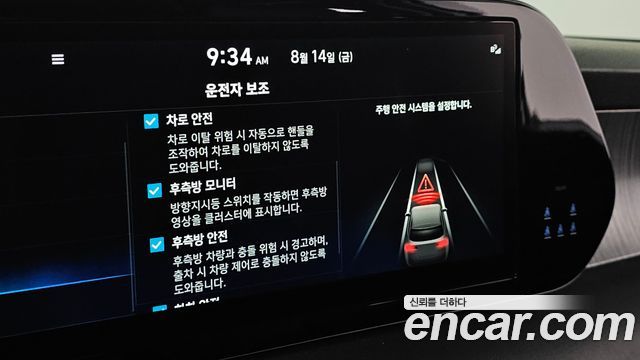 Hyundai Palisade 2023 — photo 15