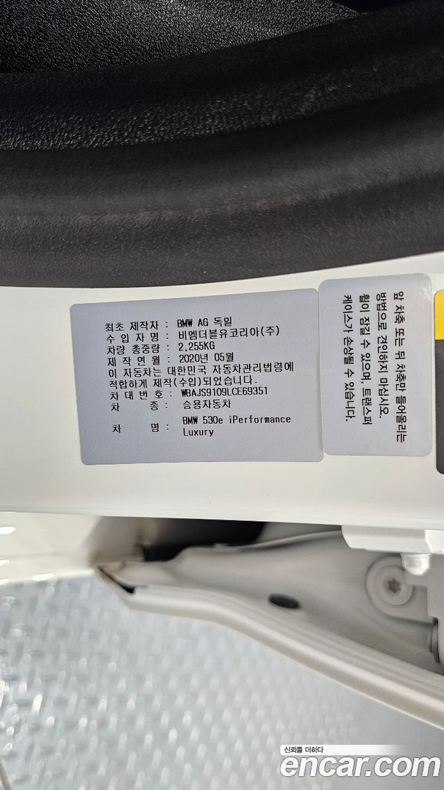 BMW 5-Series 2020 — photo 30