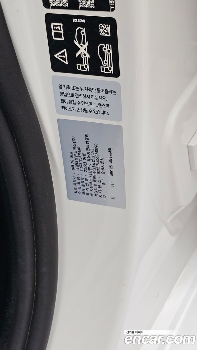BMW X5 2025 — photo 30