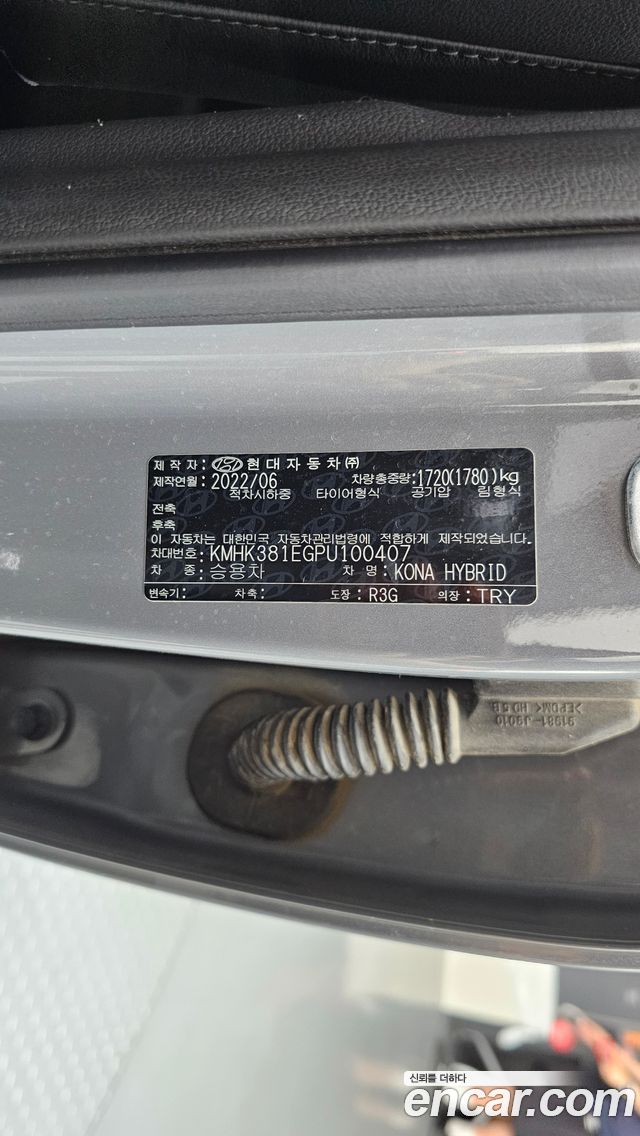 Hyundai Kona 2023 — photo 23