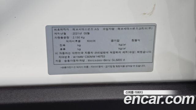 Mercedes-Benz GLB-Class 2021 — photo 23