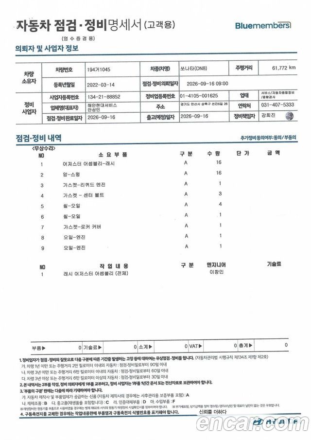 Hyundai Sonata 2022 — photo 19