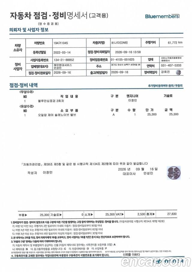 Hyundai Sonata 2022 — photo 20