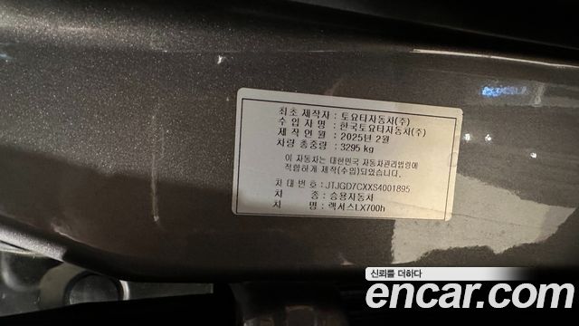 Lexus LX 2025 — photo 18