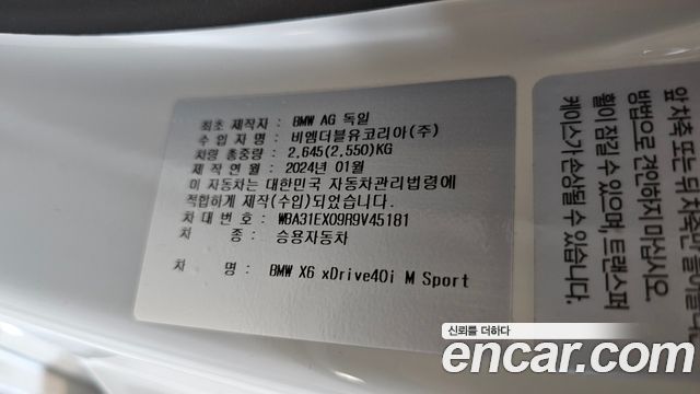 BMW X6 2024 — photo 31
