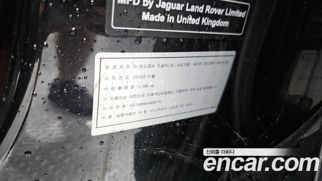 Land Rover Discovery Sport 2019 — photo 27