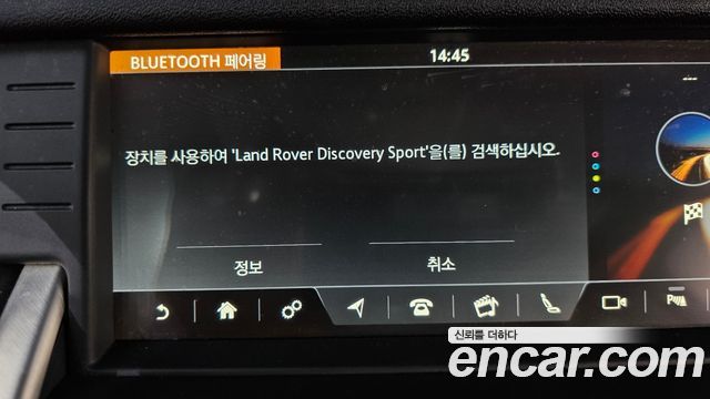 Land Rover Discovery Sport 2019 — photo 32