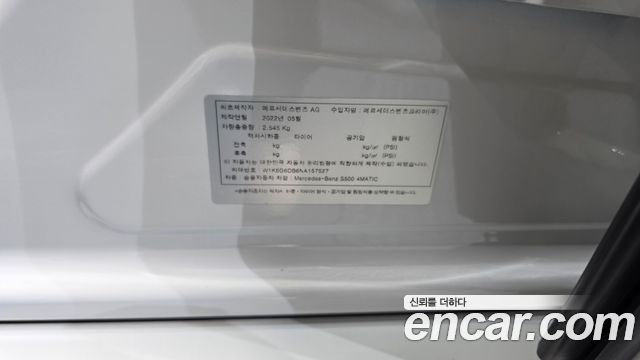 Mercedes-Benz S-Class 2022 — photo 37