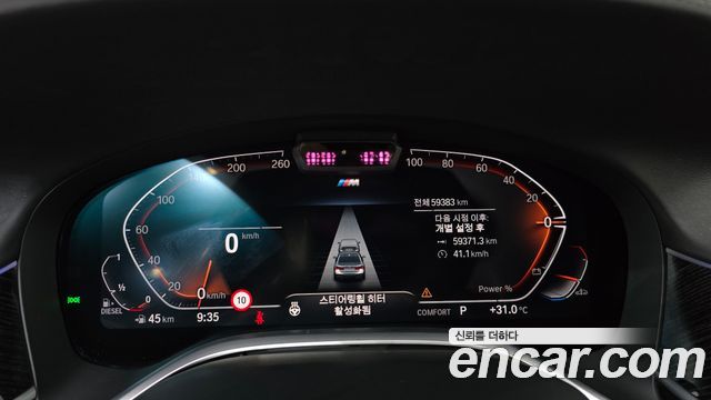 BMW 7-Series 2022 — photo 8