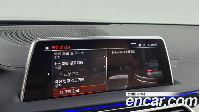 BMW 7-Series 2022 — photo 19