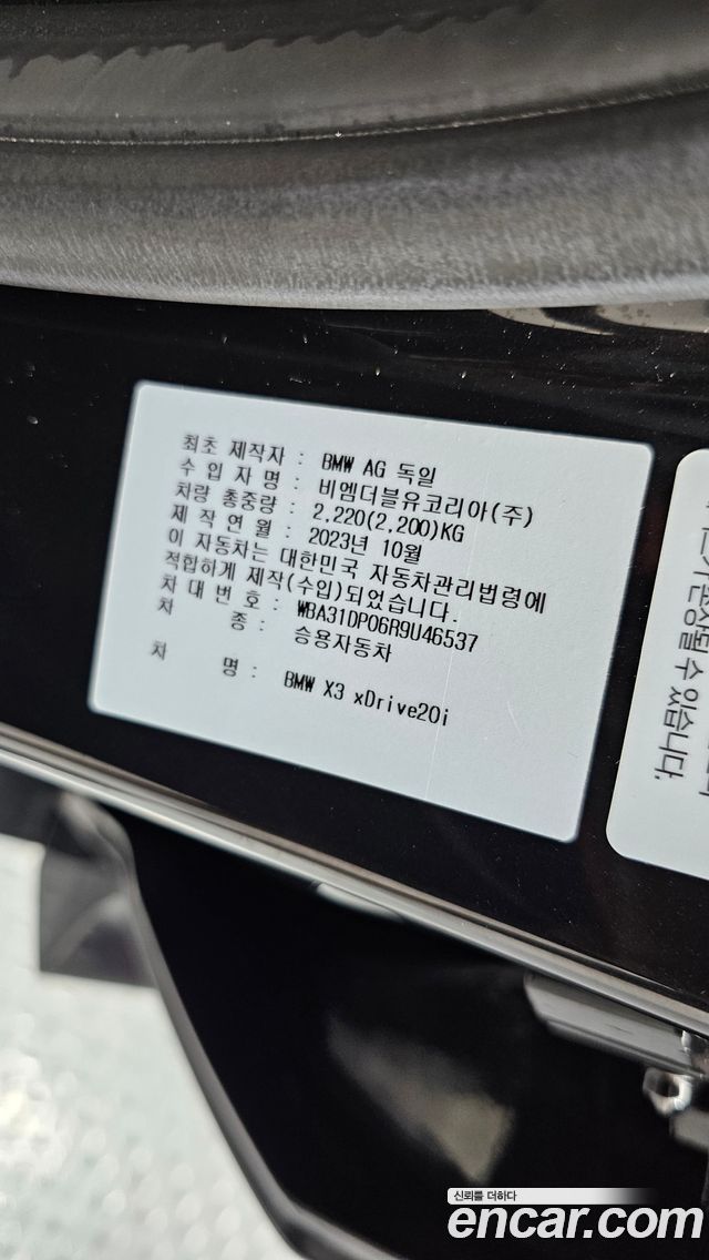 BMW X3 2024 — photo 25