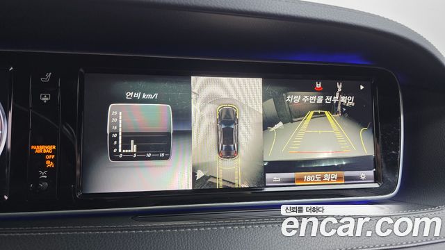 Mercedes-Benz S-Class 2015 — photo 15