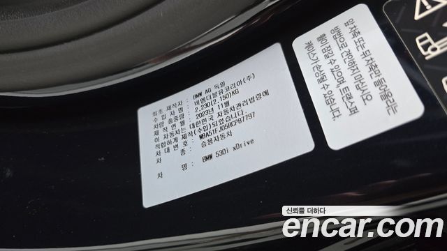 BMW 5-Series 2024 — photo 24