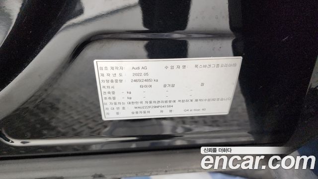 Audi Q4 e-tron 2022 — photo 27