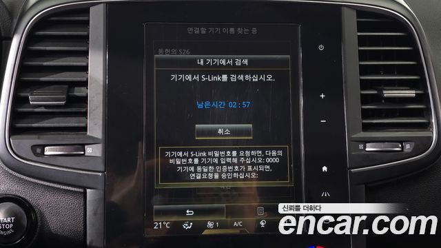 Renault Korea QM6 2020 — photo 15