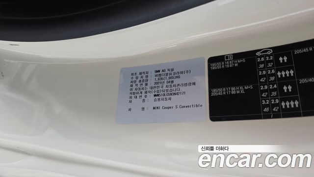 Mini Cooper Convertible 2022 — photo 27