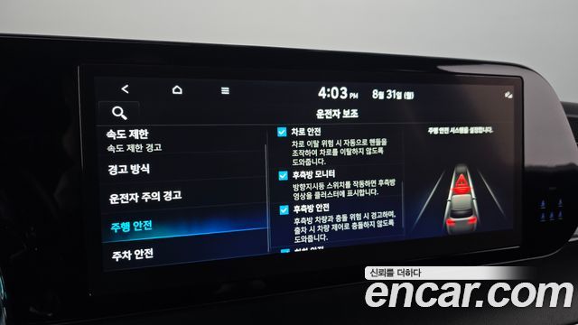Hyundai Palisade 2023 — photo 29